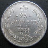 25 копеек 1885г